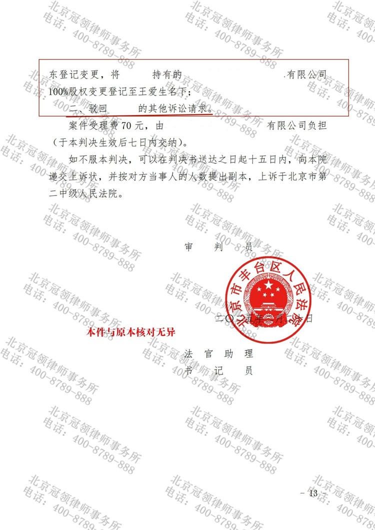判决书