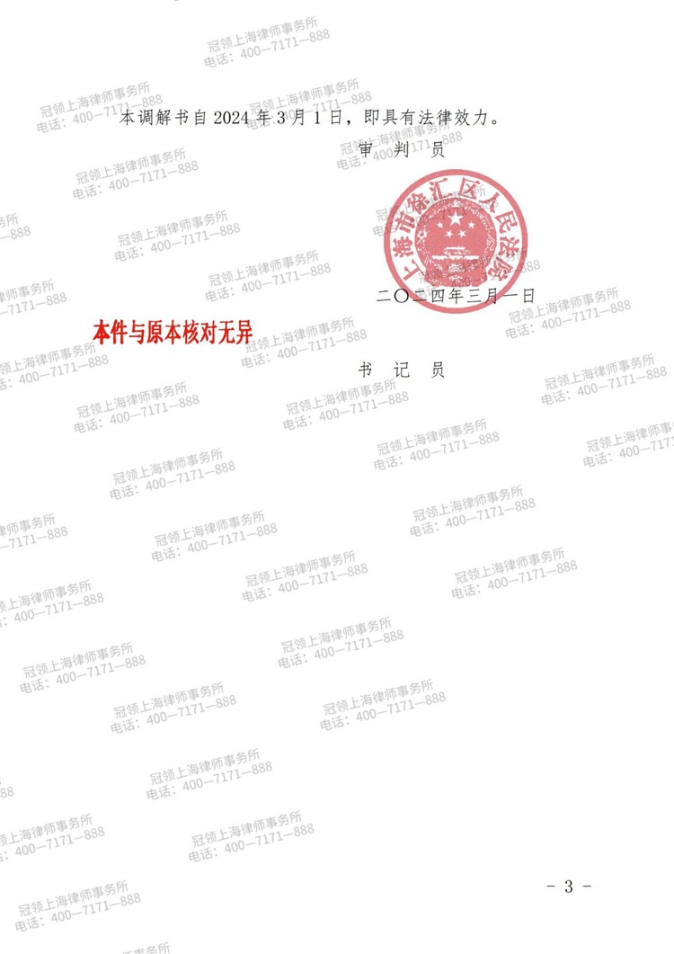 判决书
