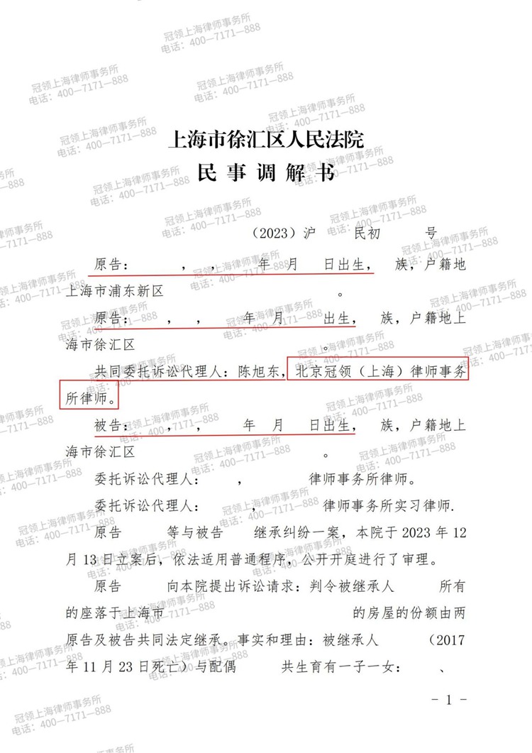 判决书