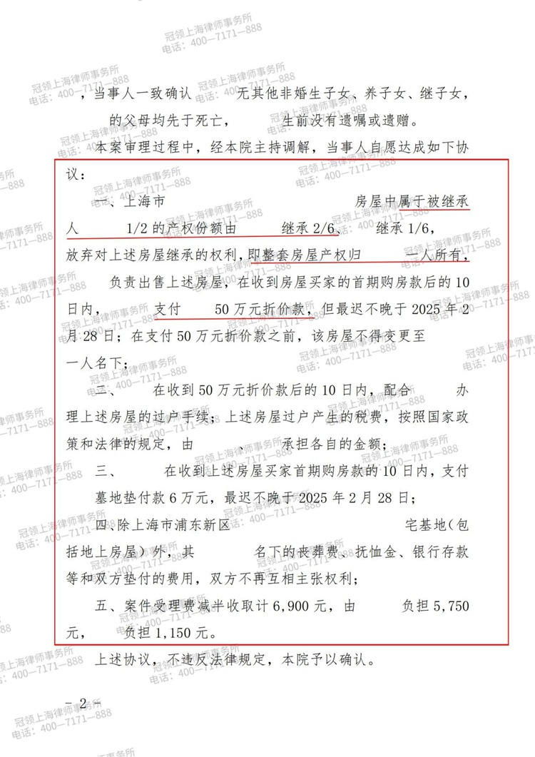 判决书