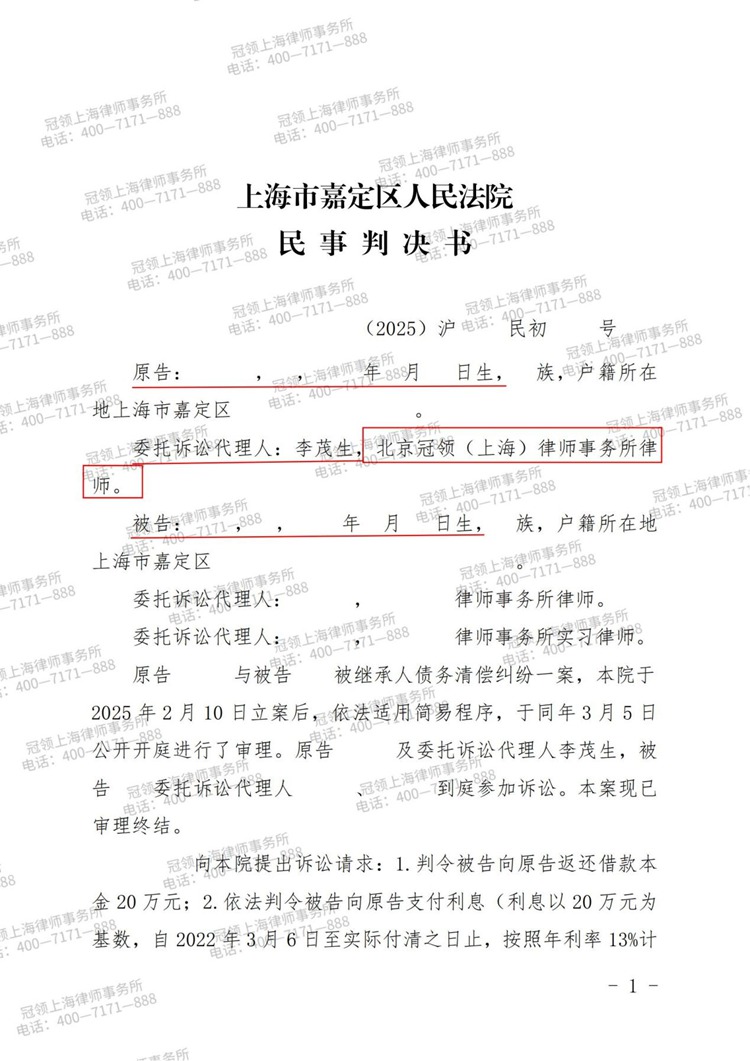判决书