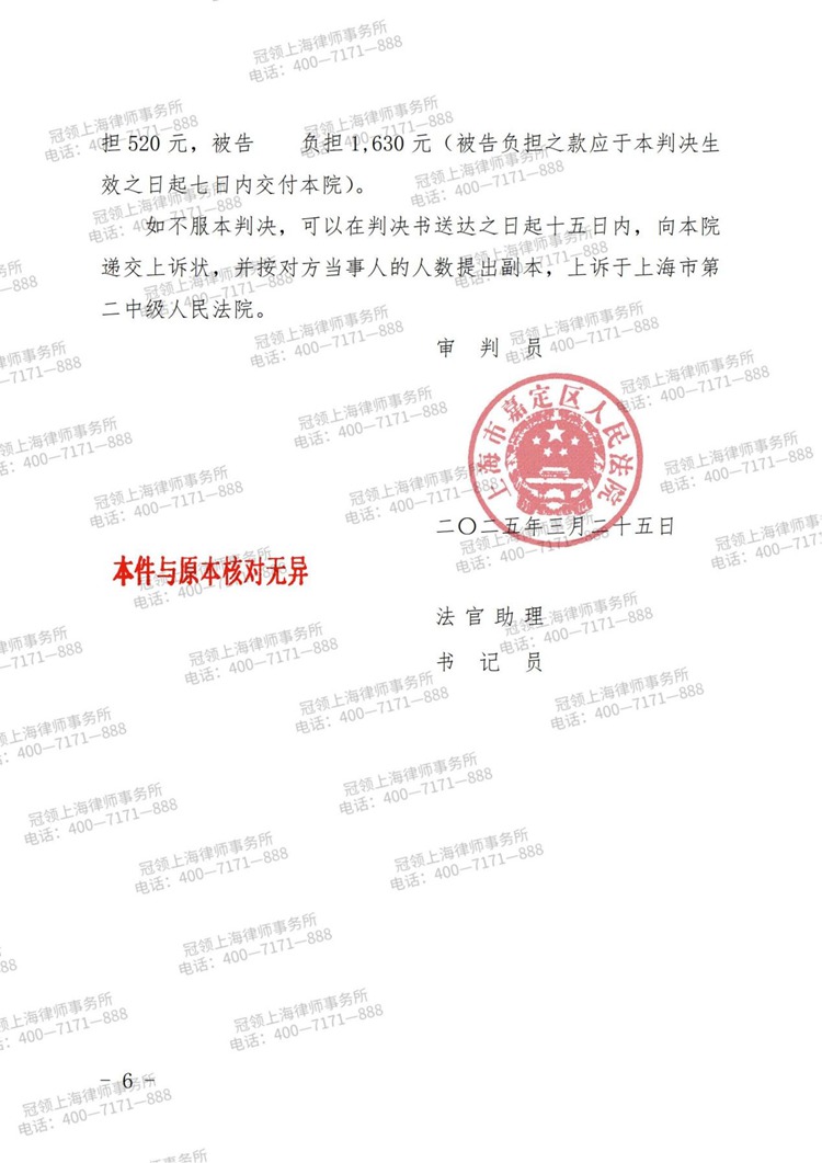 判决书