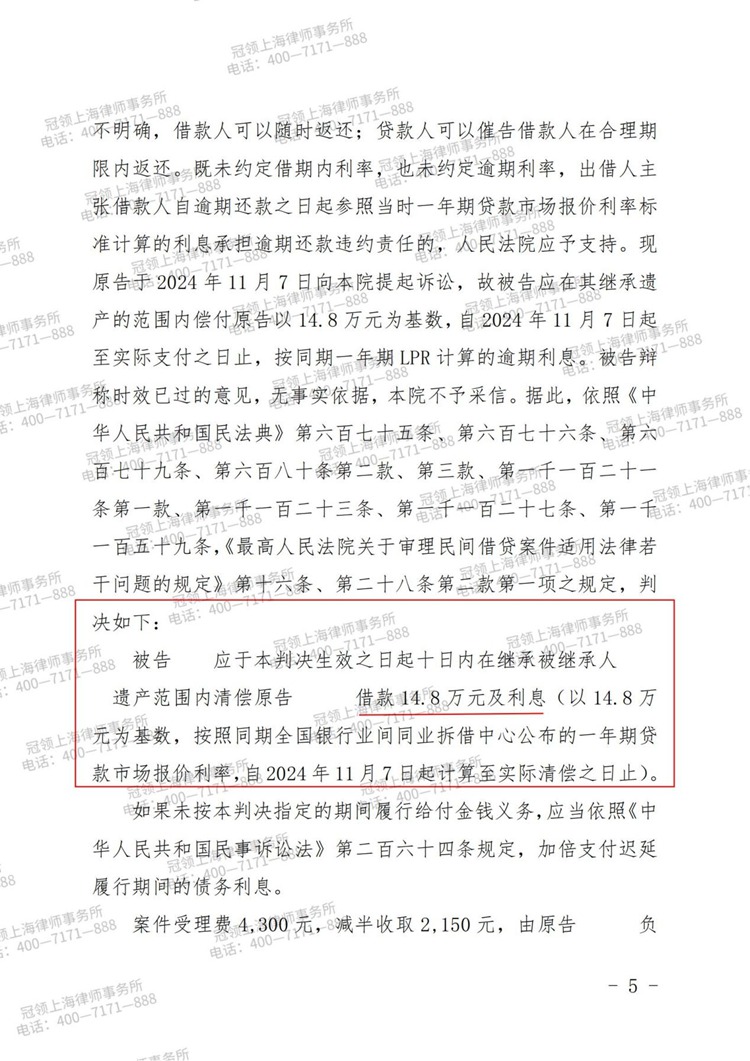 判决书