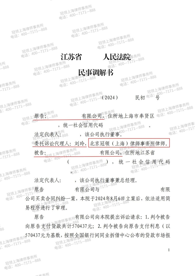 判决书