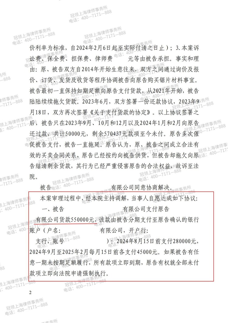 判决书