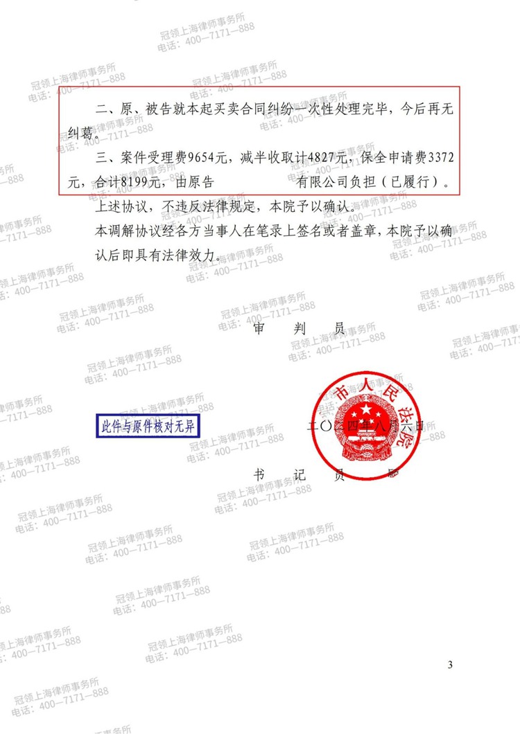 判决书