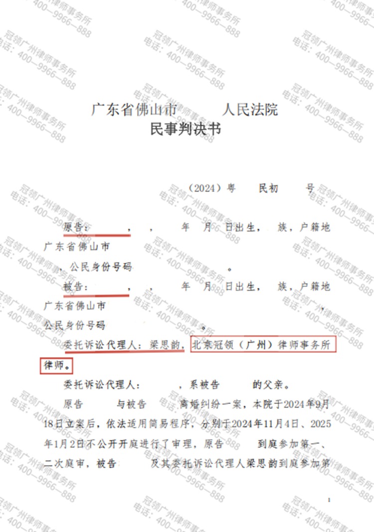判决书