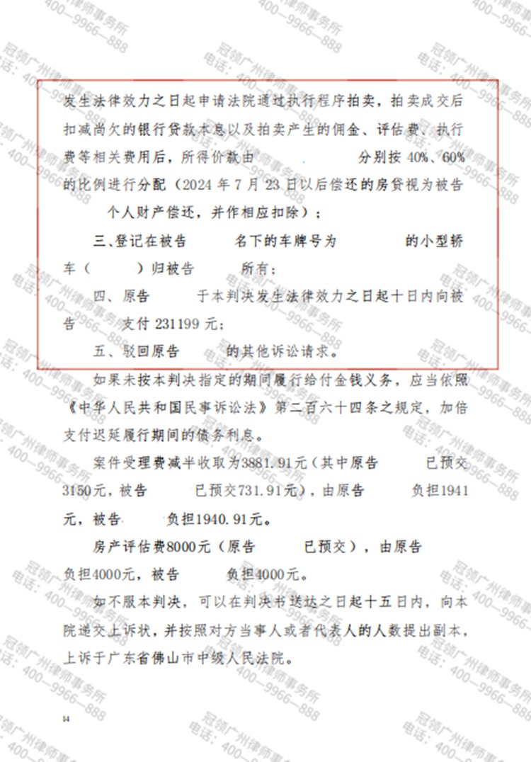 判决书