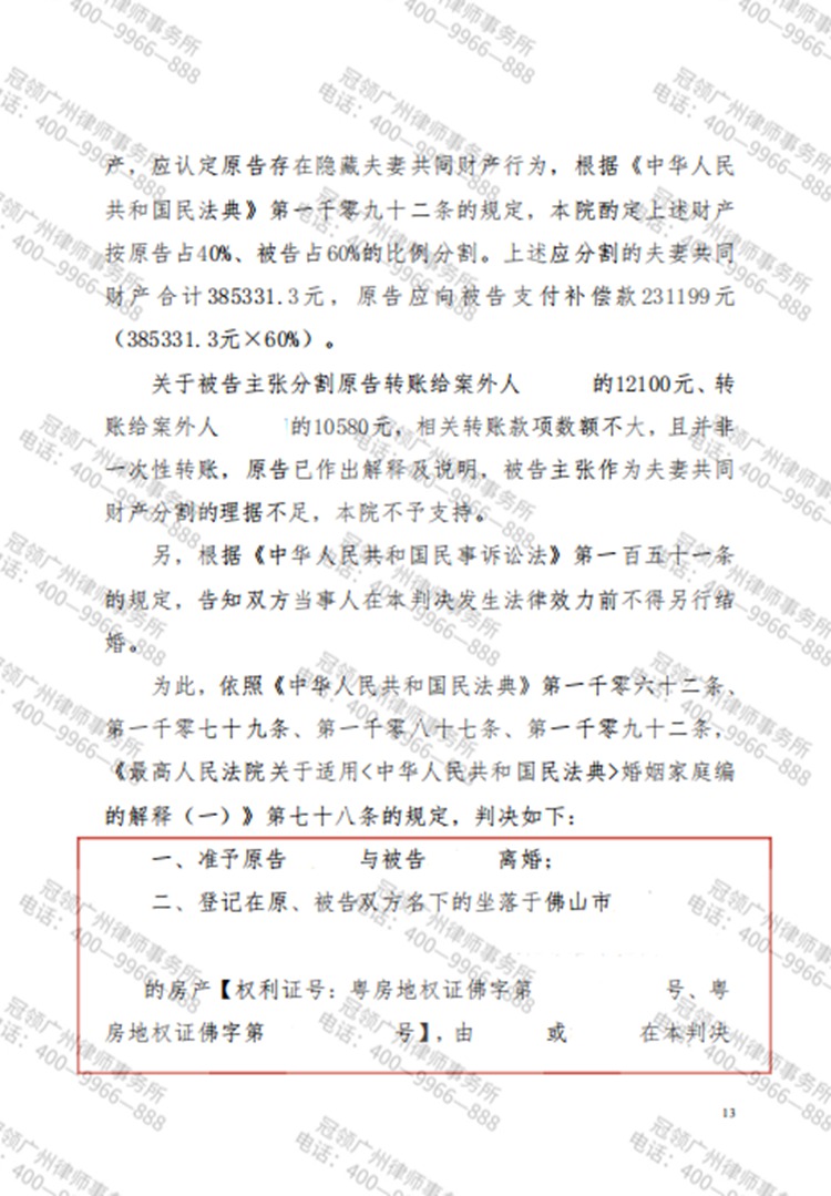 判决书