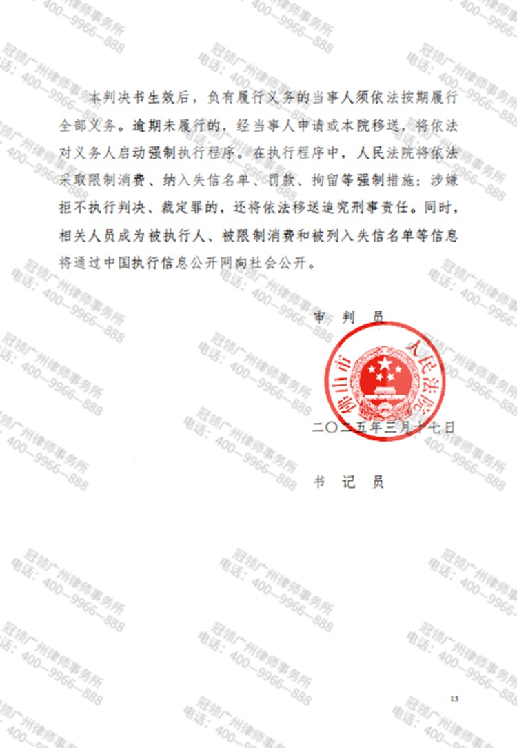 判决书