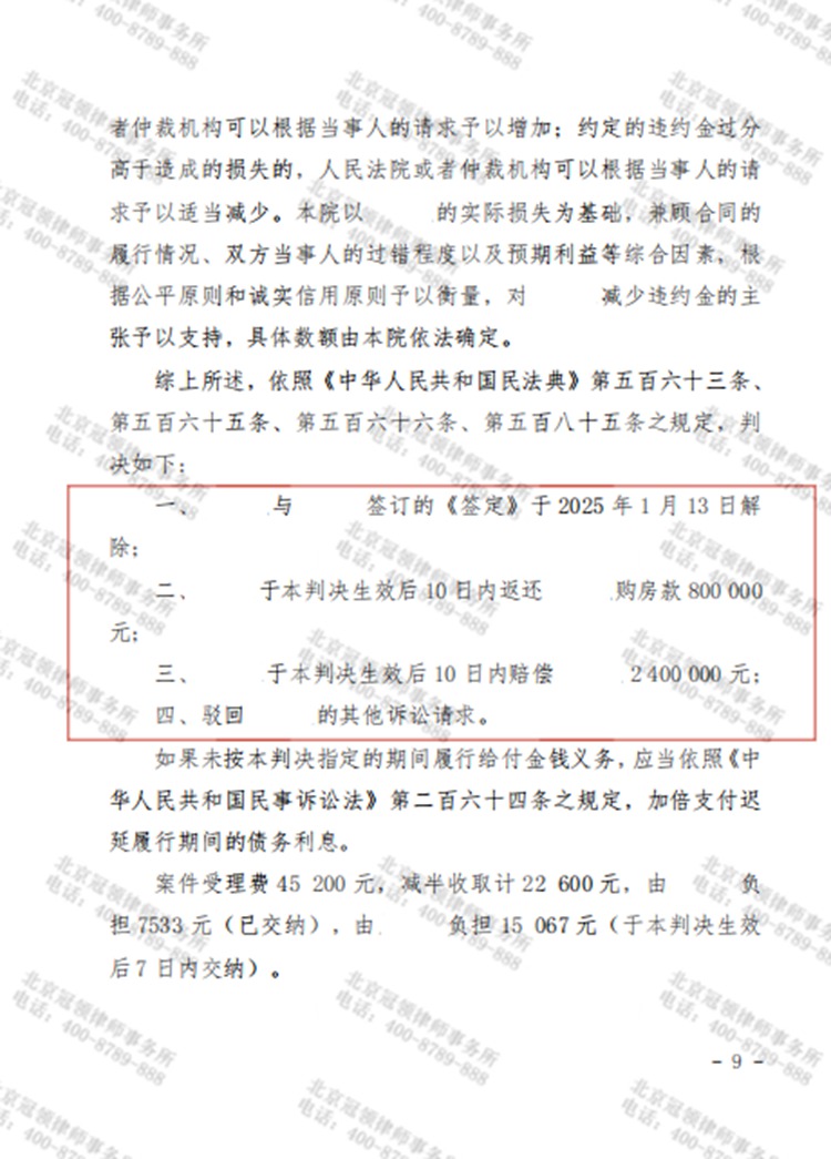 判决书