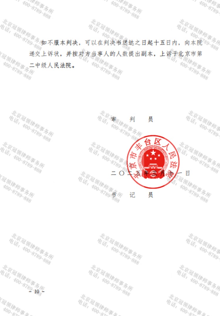 判决书