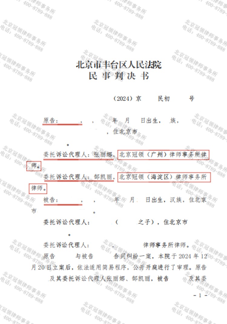 判决书