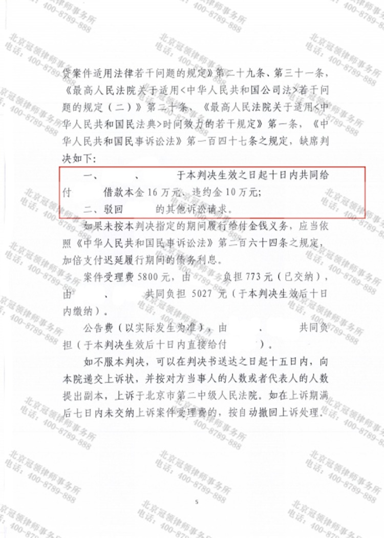 判决书