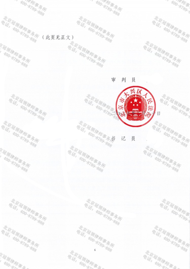 判决书