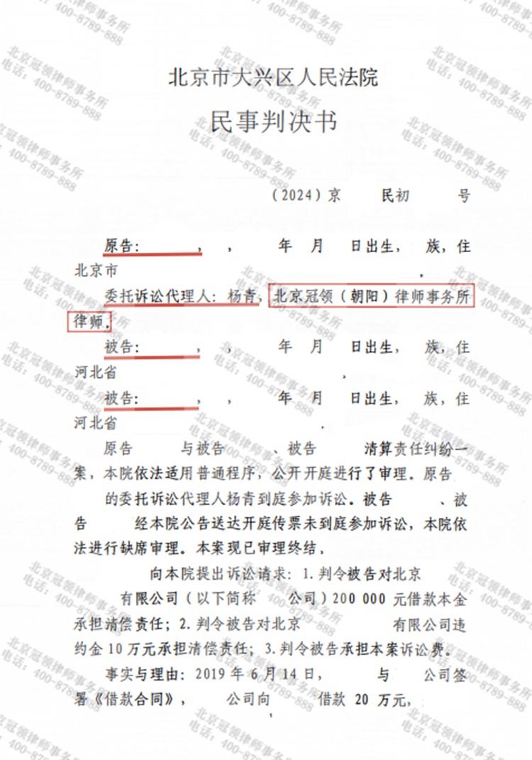 判决书