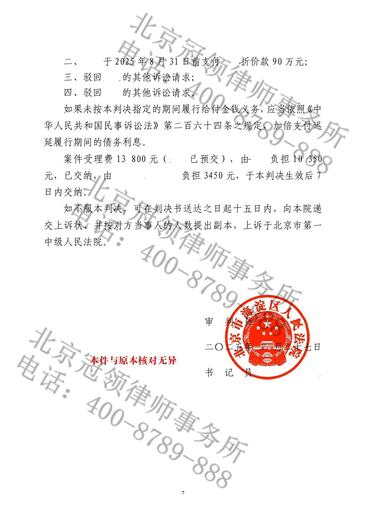 判决书