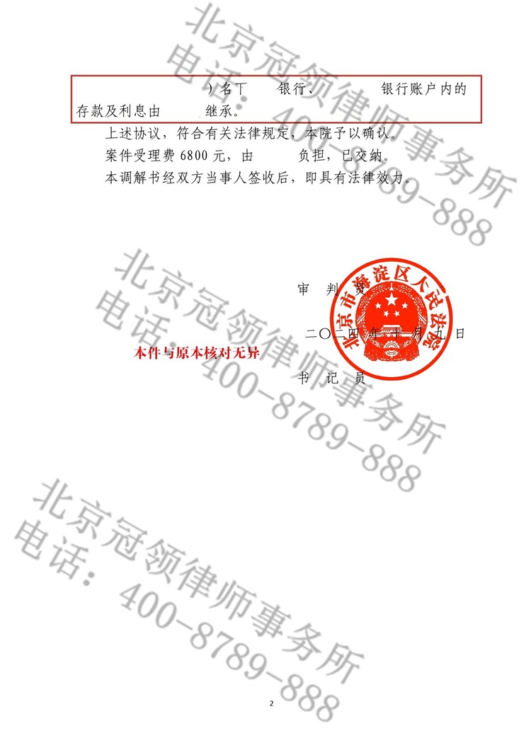 判决书
