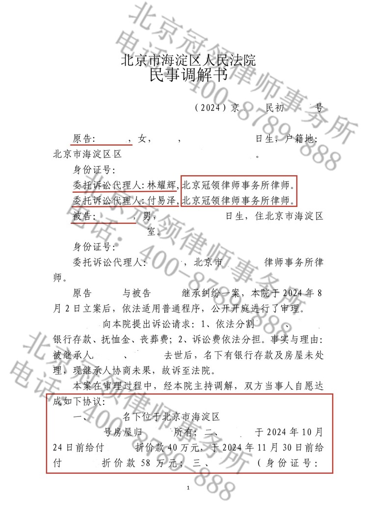 判决书