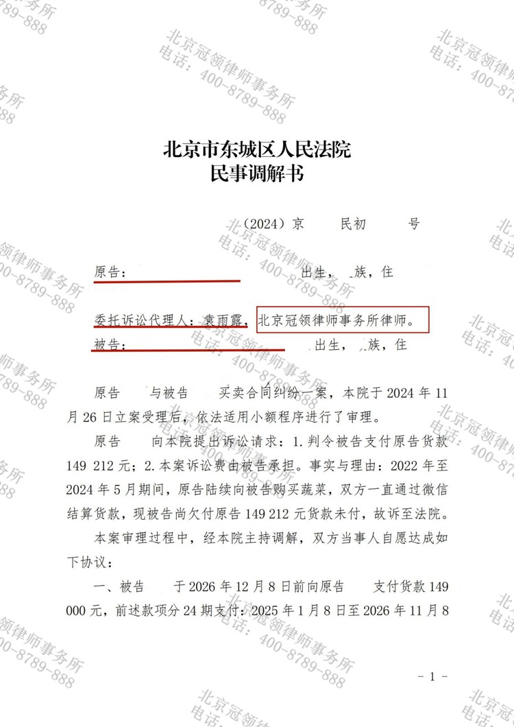判决书