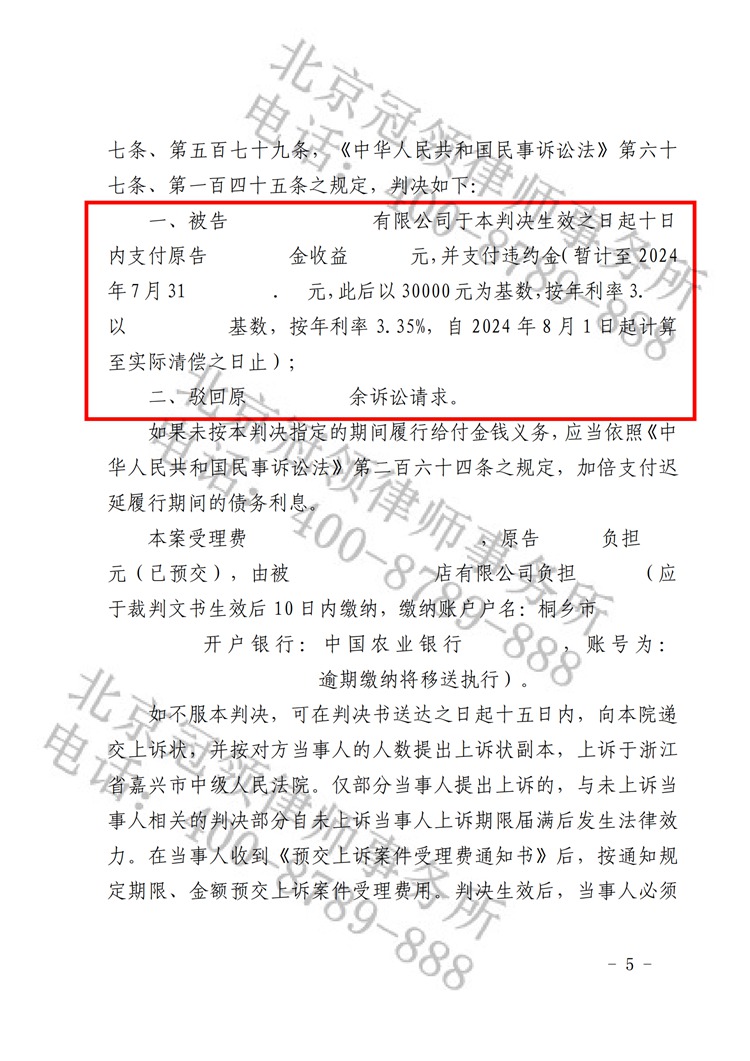 判决书