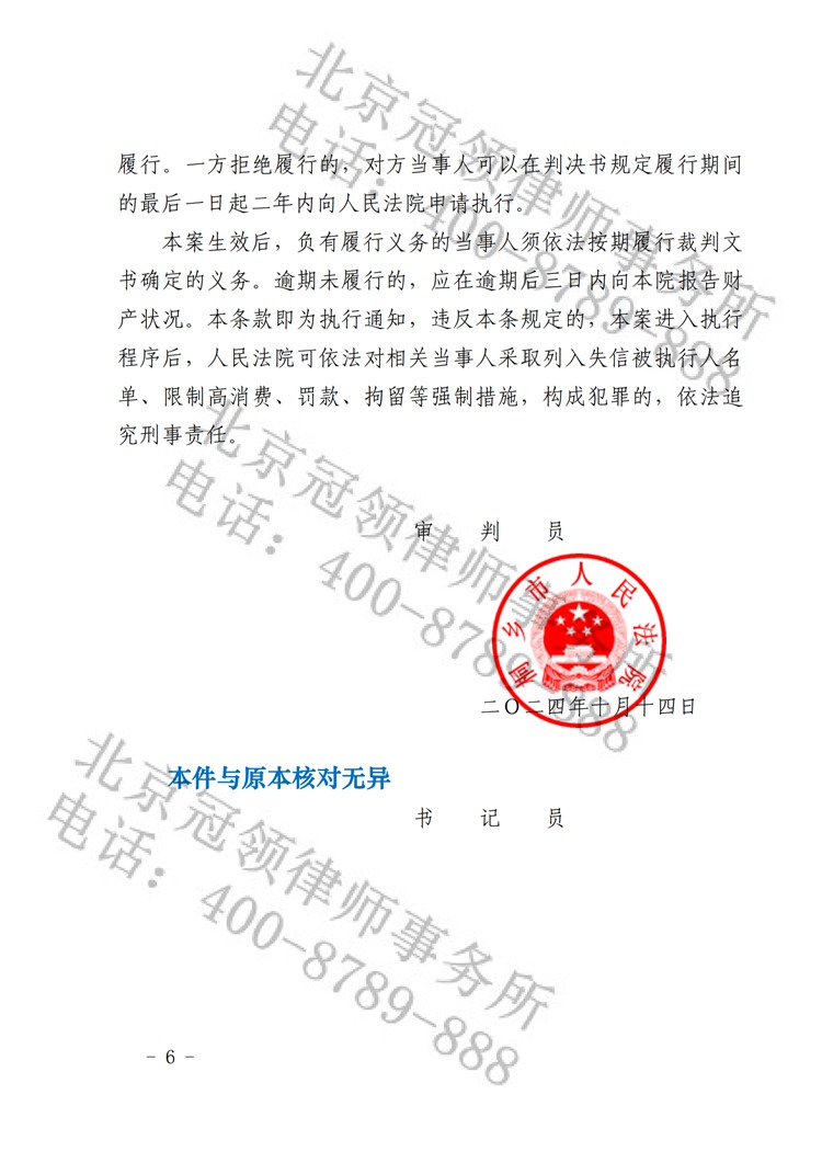 判决书
