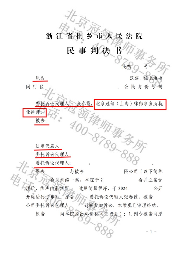 判决书