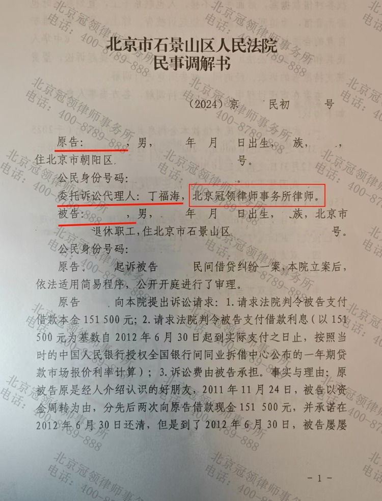 判决书