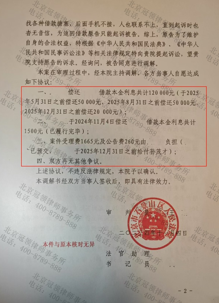 判决书