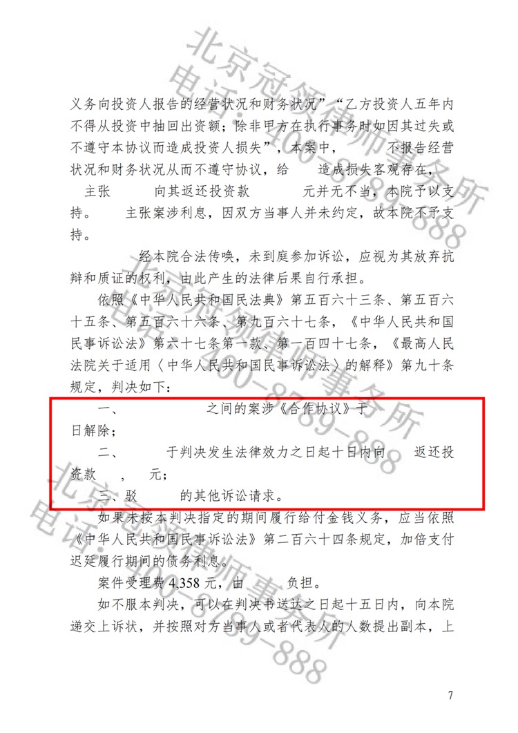 判决书