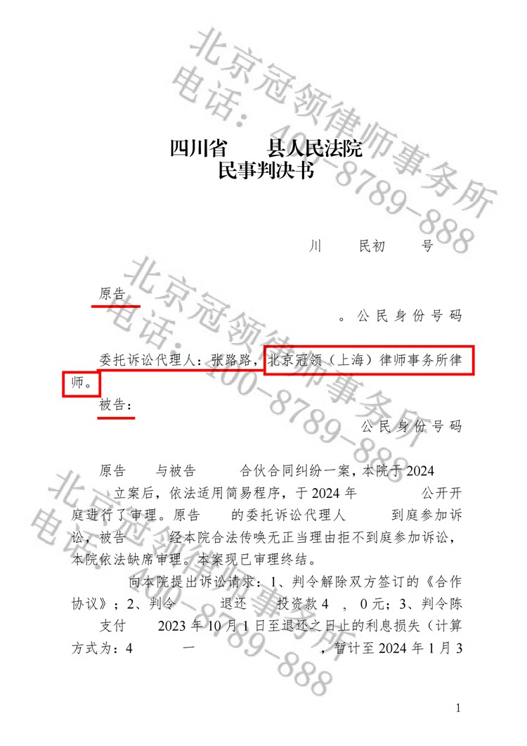 判决书