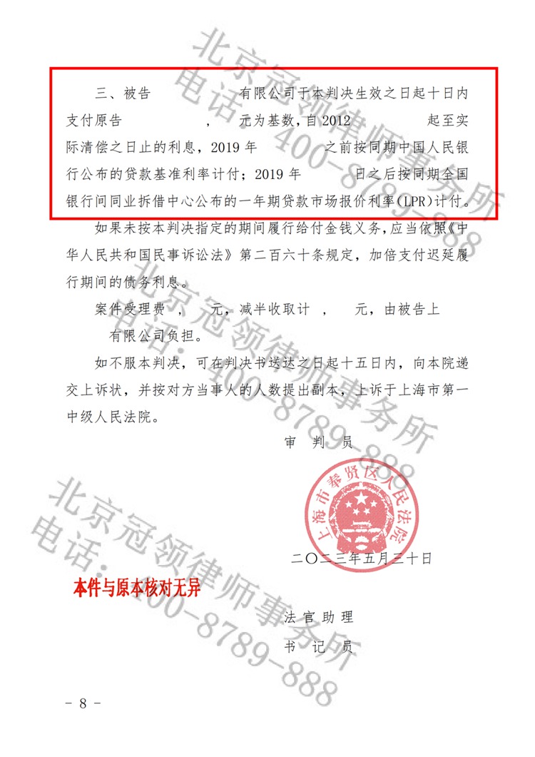 判决书
