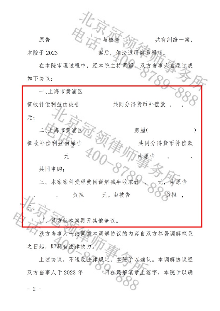 判决书