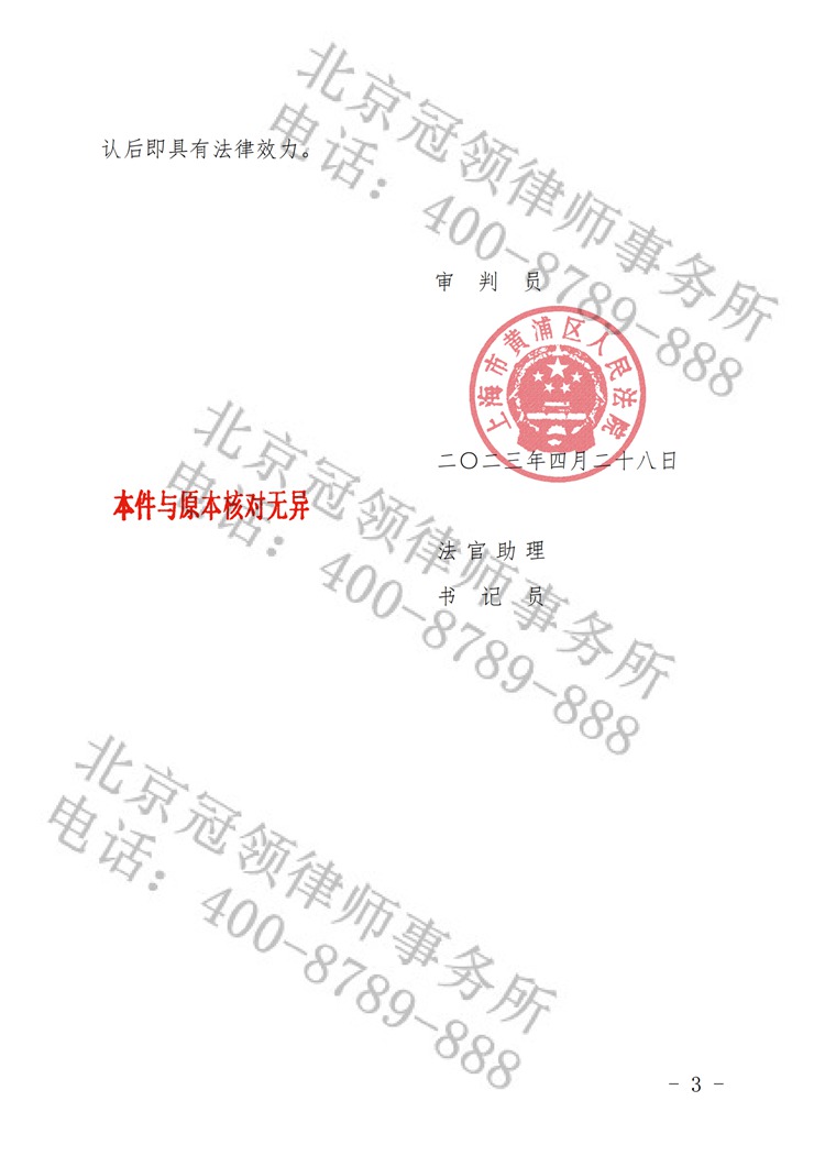 判决书