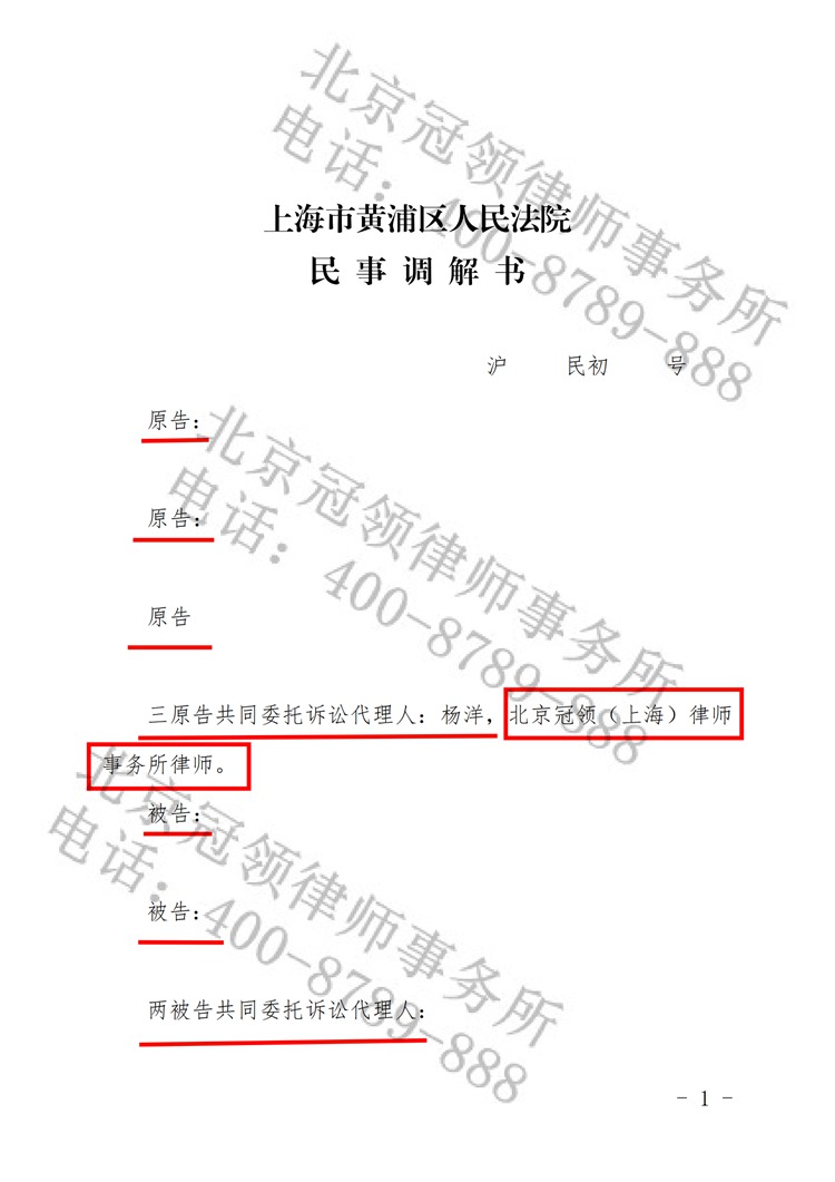 判决书