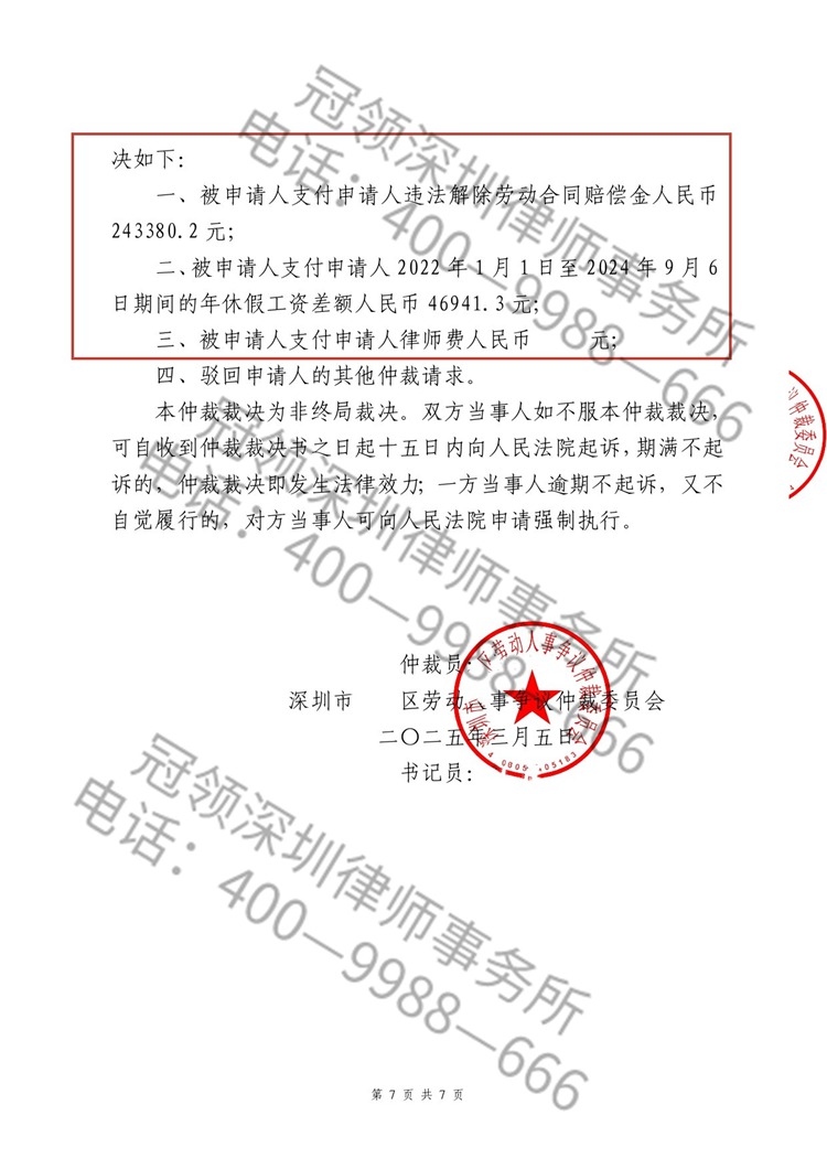 判决书
