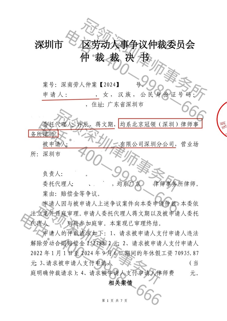 判决书