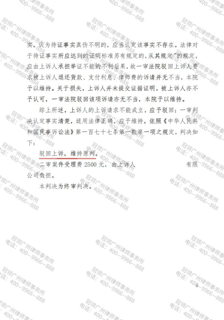 判决书