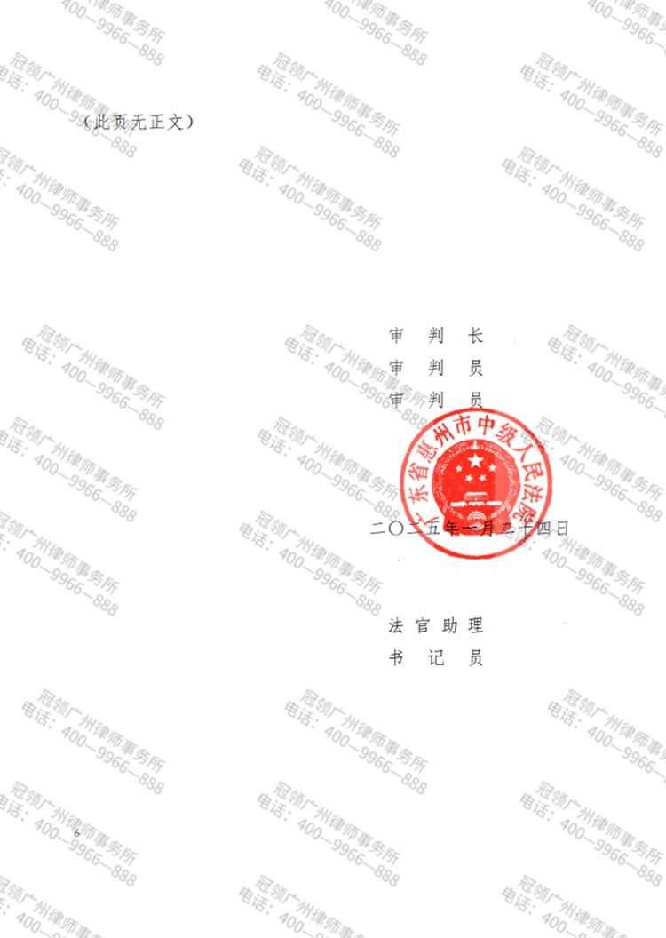 判决书