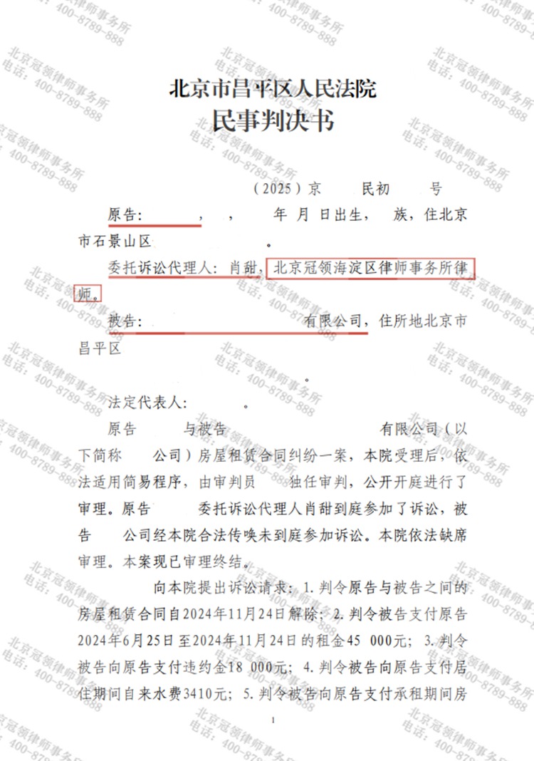 判决书
