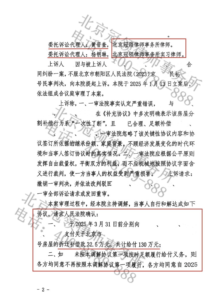 判决书
