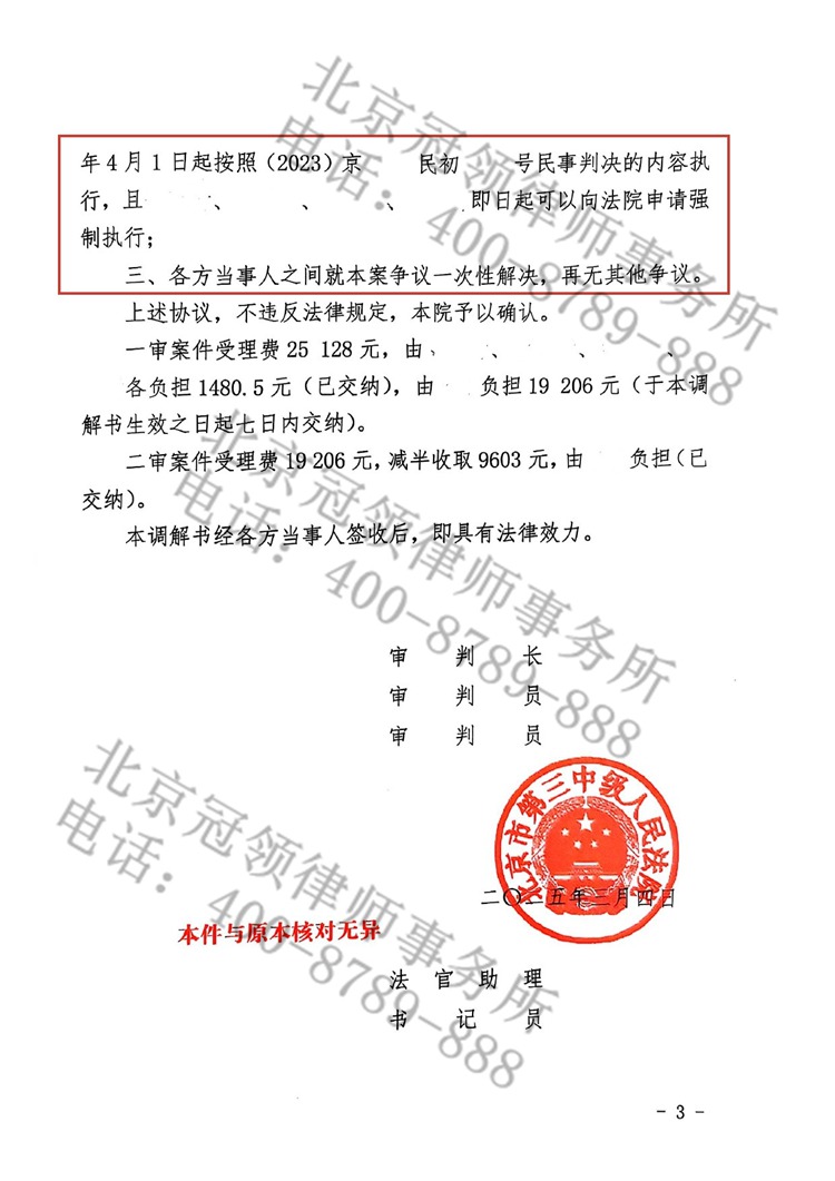 判决书