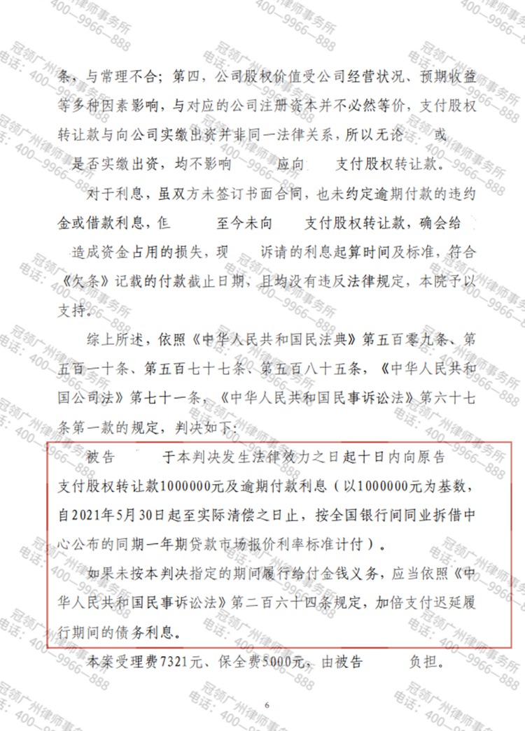 判决书