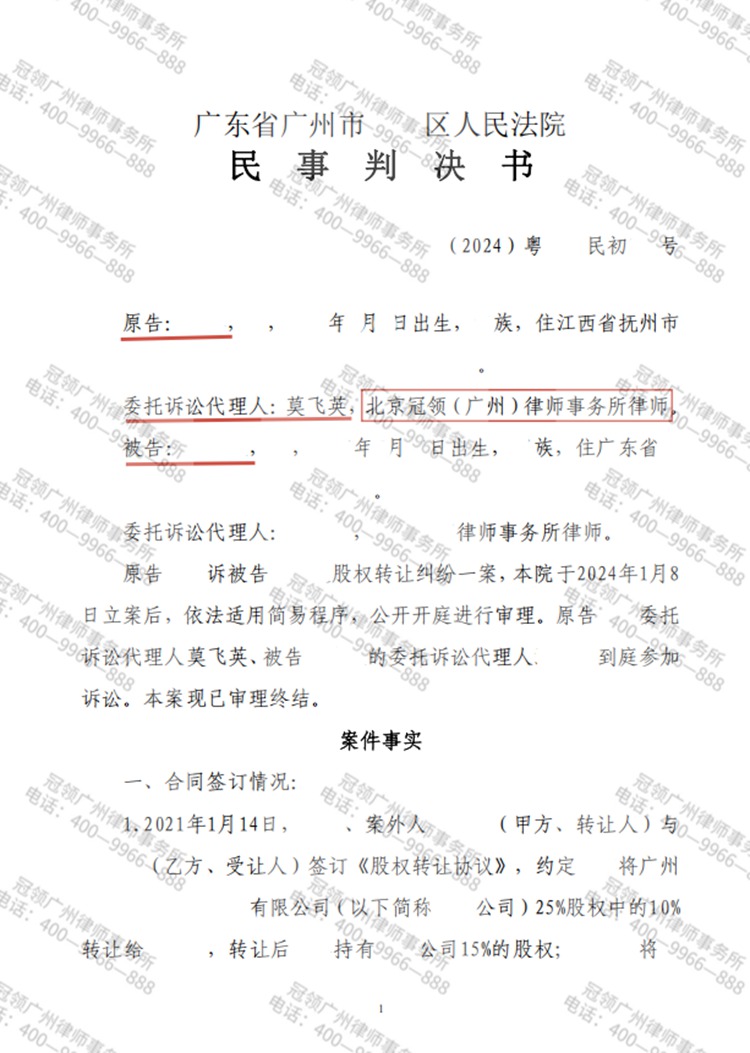判决书