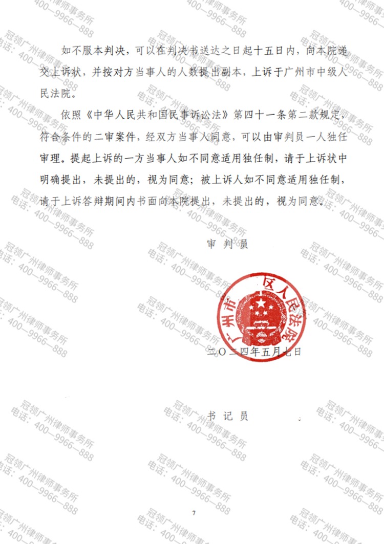 判决书