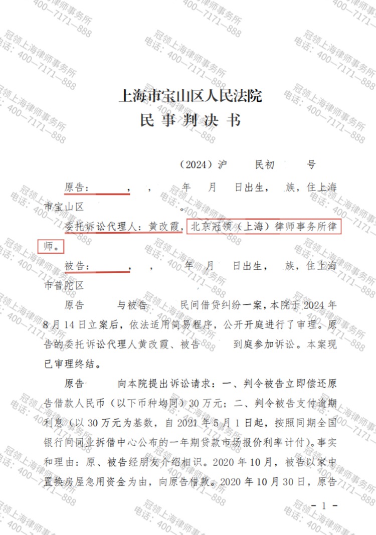 判决书