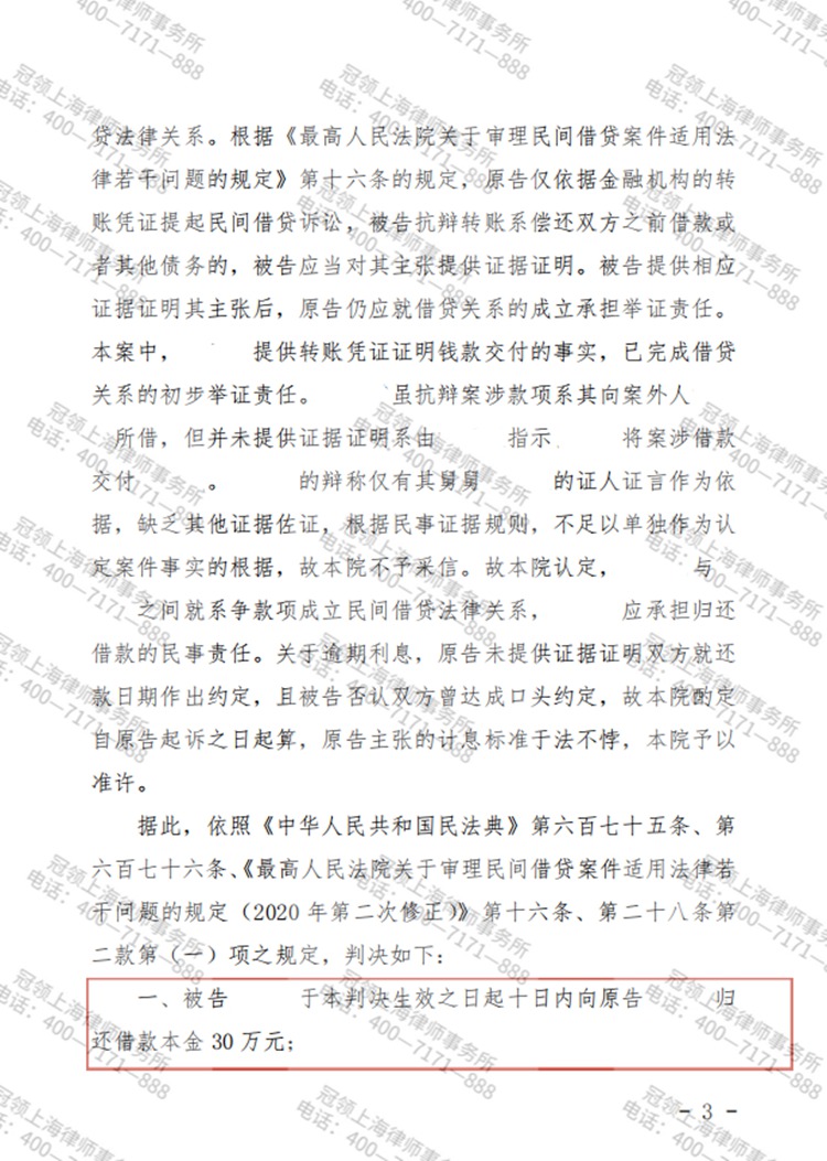 判决书