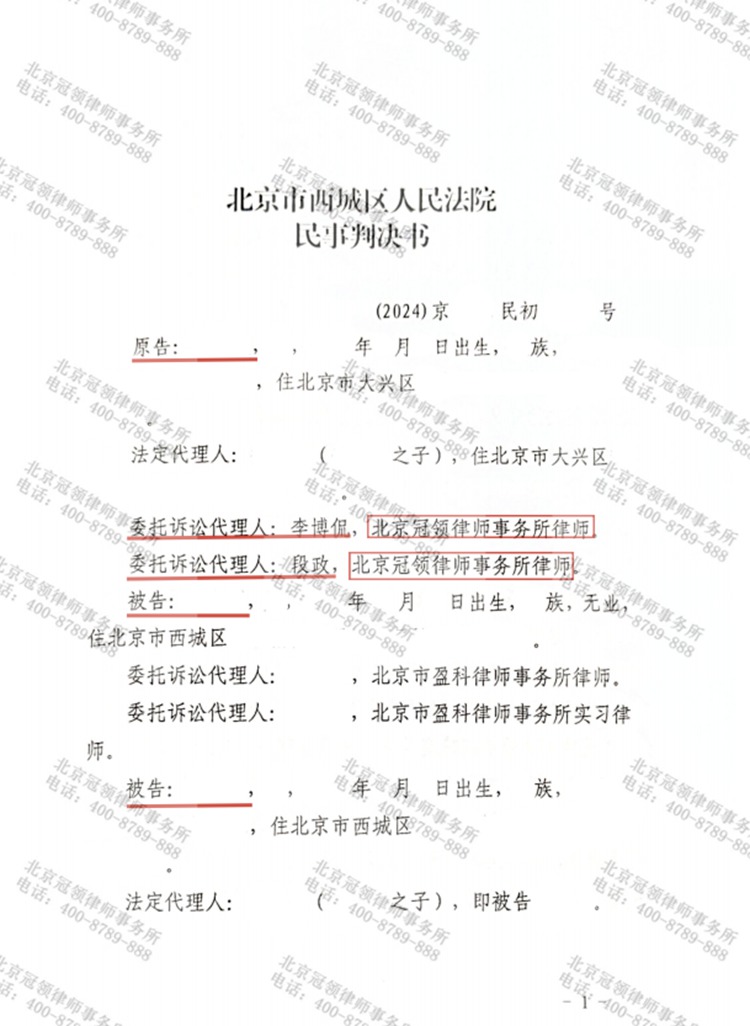 判决书