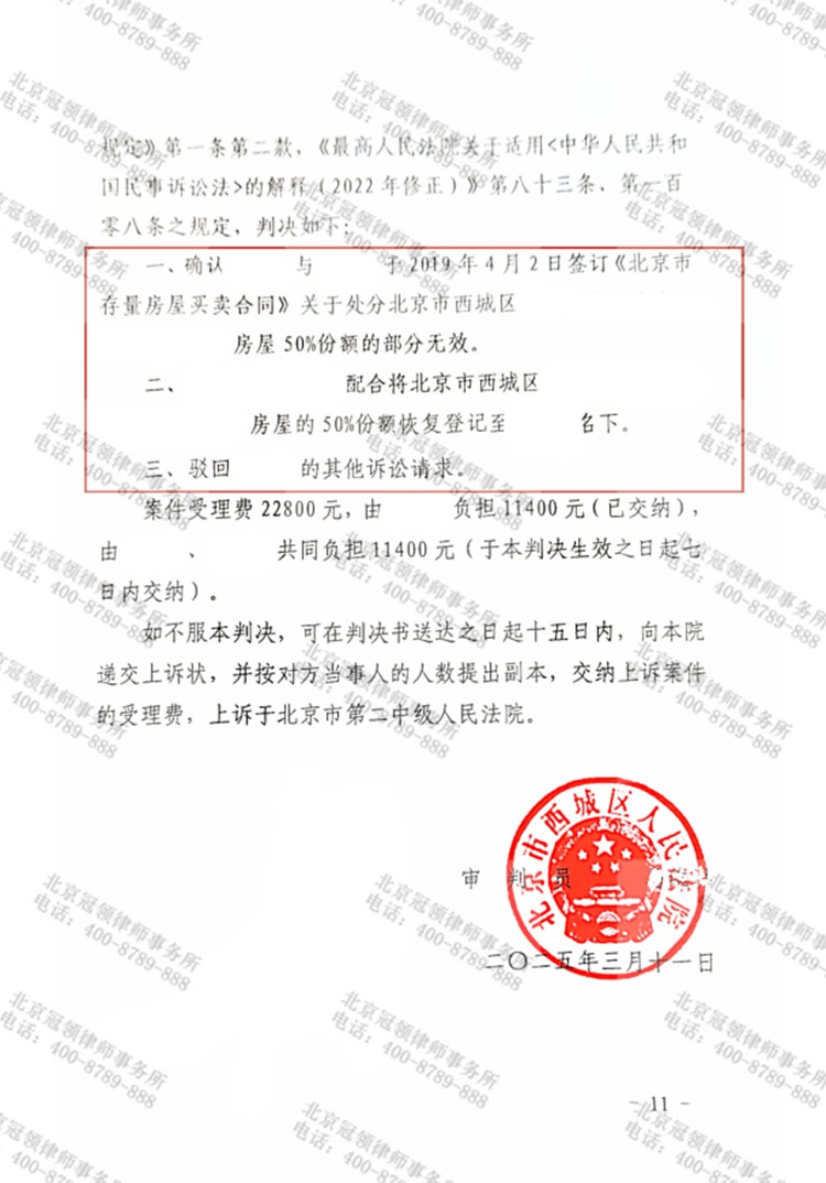 判决书