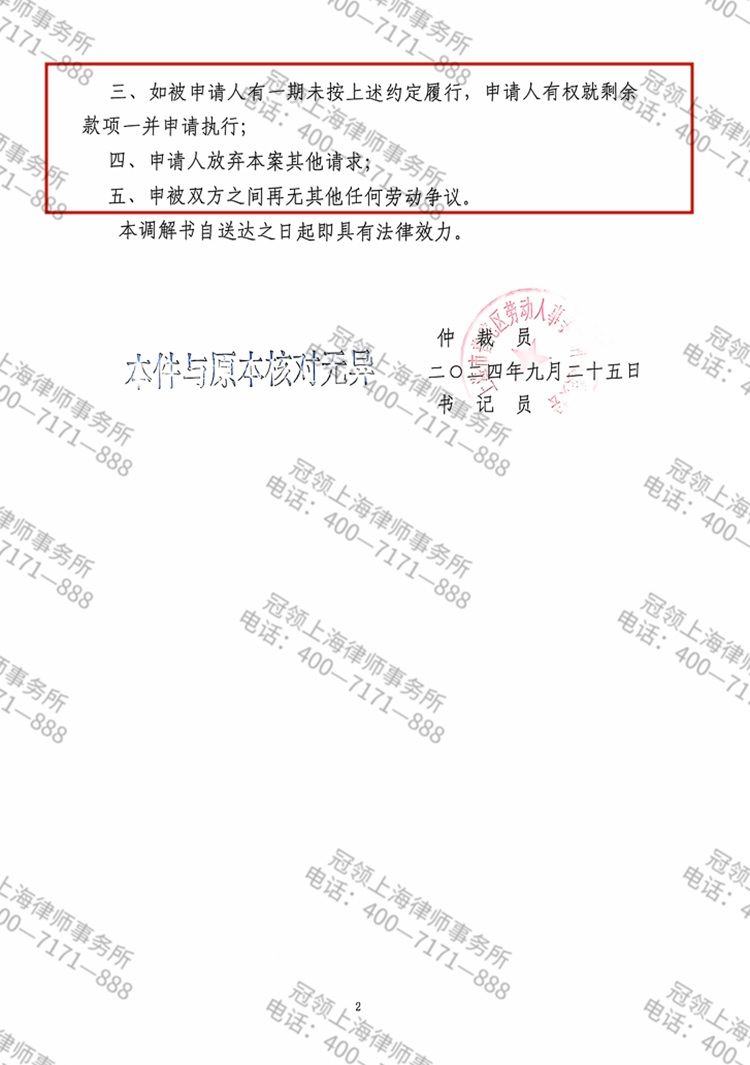 判决书